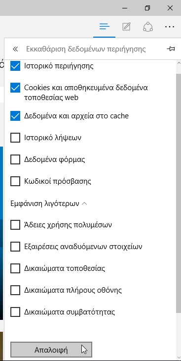 Διαγραφή Ιστορικού σε Όλους τους Browsers Chrome Firefox Microsoft Edge Internet Explorer Opera 14