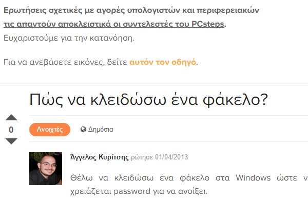 Ερωτήσεις Υπολογιστών - Λύστε Κάθε σας Απορία 01