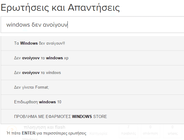 Ερωτήσεις Υπολογιστών - Λύστε Κάθε σας Απορία 02