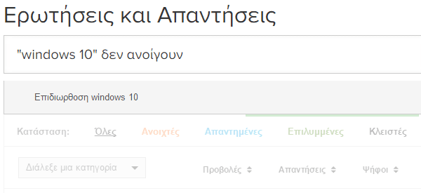 Ερωτήσεις Υπολογιστών - Λύστε Κάθε σας Απορία 03