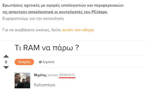 Ερωτήσεις Υπολογιστών - Λύστε Κάθε σας Απορία 04