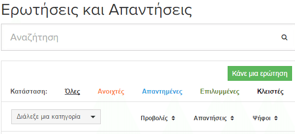Ερωτήσεις Υπολογιστών - Λύστε Κάθε σας Απορία 08