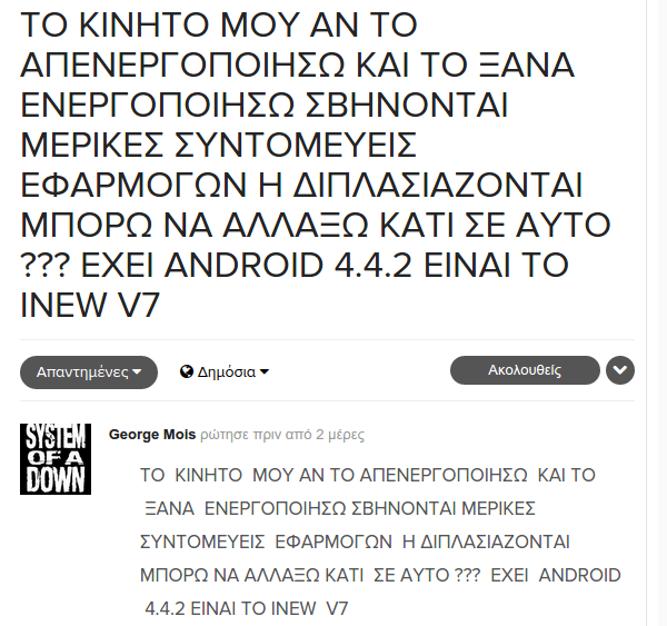 Ερωτήσεις Υπολογιστών - Λύστε Κάθε σας Απορία 10