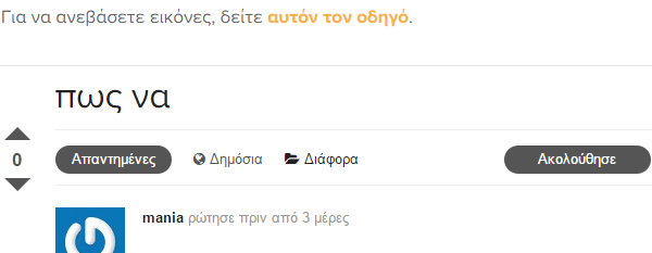 Ερωτήσεις Υπολογιστών - Λύστε Κάθε σας Απορία 11