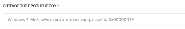 Ερωτήσεις Υπολογιστών - Λύστε Κάθε σας Απορία 12