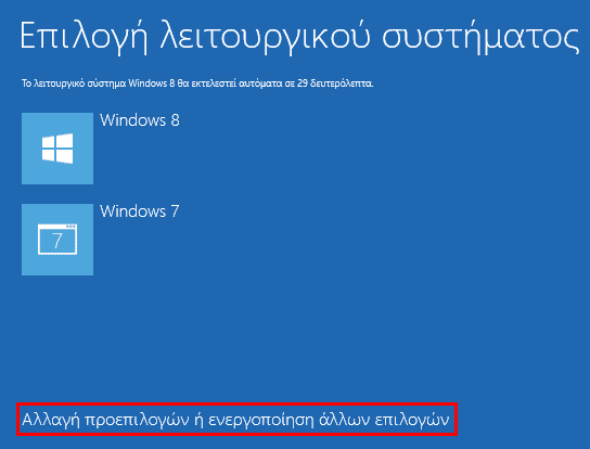 επιλογή λειτουργικού 01