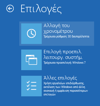 επιλογή λειτουργικού 04