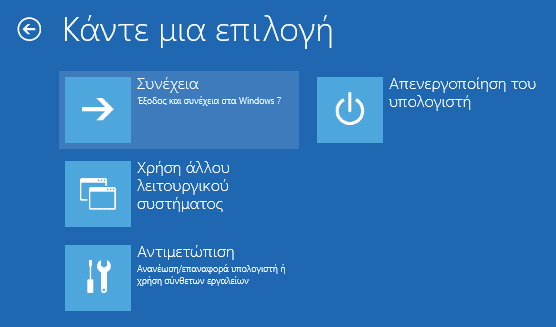 επιλογή λειτουργικού 07