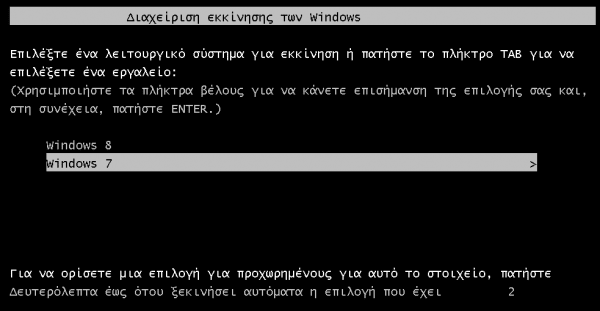 επιλογή λειτουργικού 08
