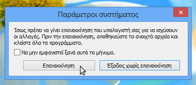 επιλογή λειτουργικού 14