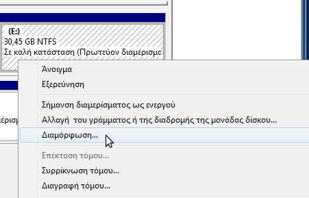 κατάργηση windows 8 10