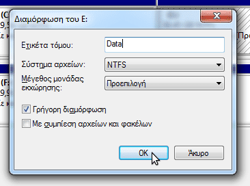 κατάργηση windows 8 11