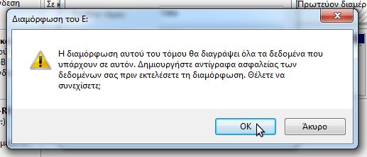 κατάργηση windows 8 12