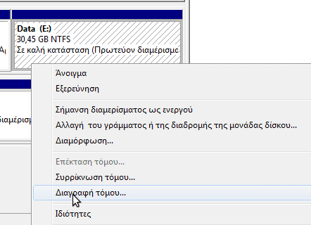 κατάργηση windows 8 13