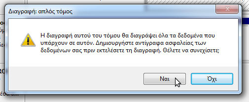 κατάργηση windows 8 14