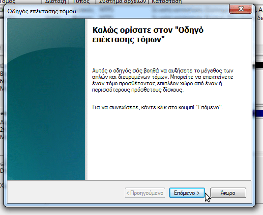 κατάργηση windows 8 16