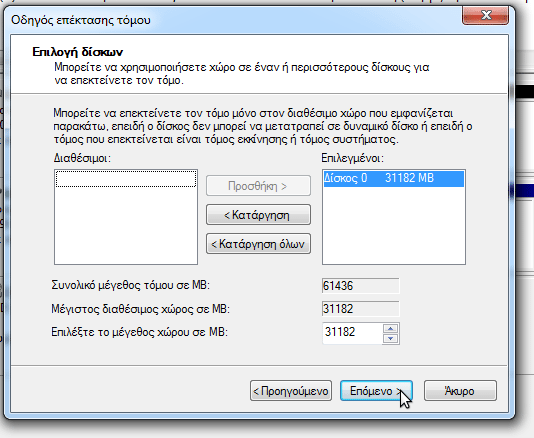 κατάργηση windows 8 17