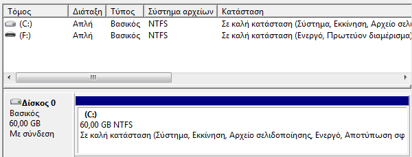 κατάργηση windows 8 19