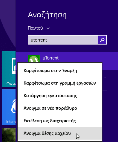 ρυθμίσεις utorrent 21