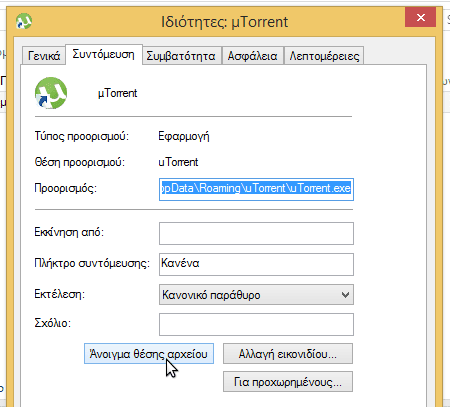 ρυθμίσεις utorrent 23