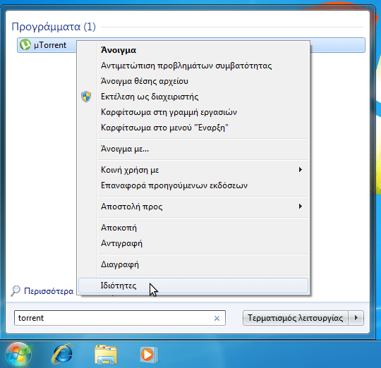 ρυθμίσεις utorrent 26