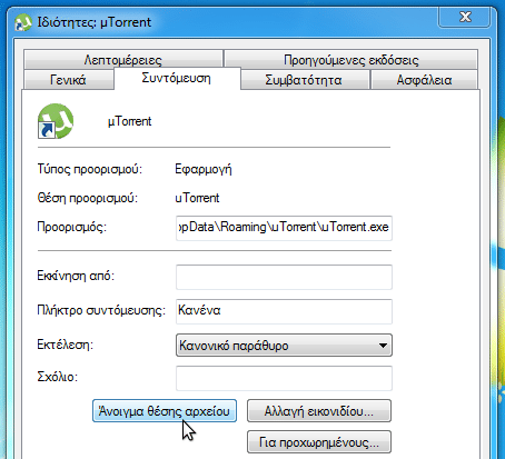 ρυθμίσεις utorrent 27