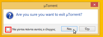 ρυθμίσεις utorrent 31