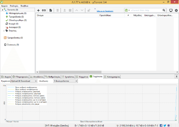 ρυθμίσεις utorrent 35