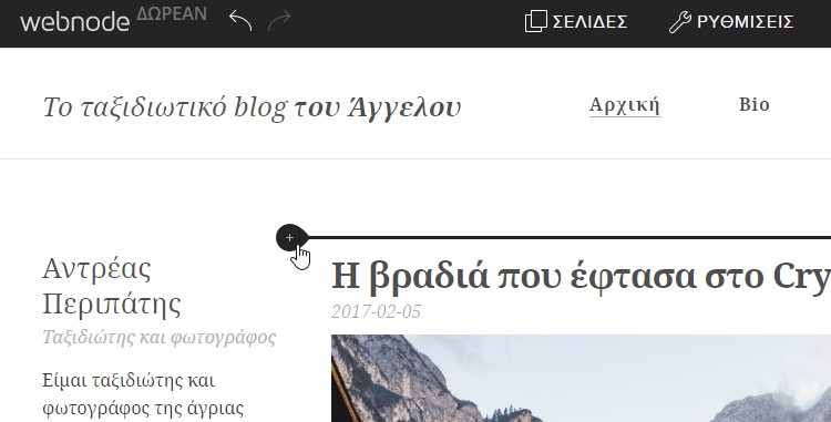 Τι μια καλή ιστοσελίδα που είναι δωρεάν