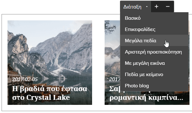 Καλύτερη επικεφαλίδα γνωριμιών για παιδιά