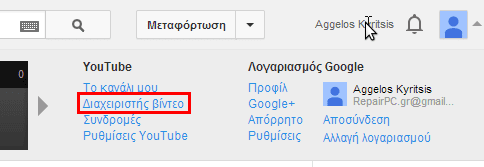 πώς φτιάχνω playlist στο youtube 04