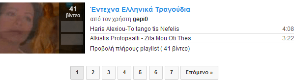 πώς φτιάχνω playlist στο youtube 08