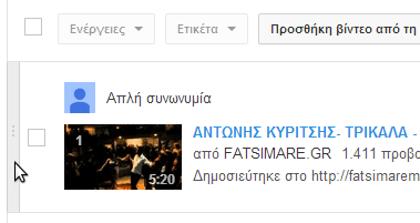 πώς φτιάχνω playlist στο youtube 16