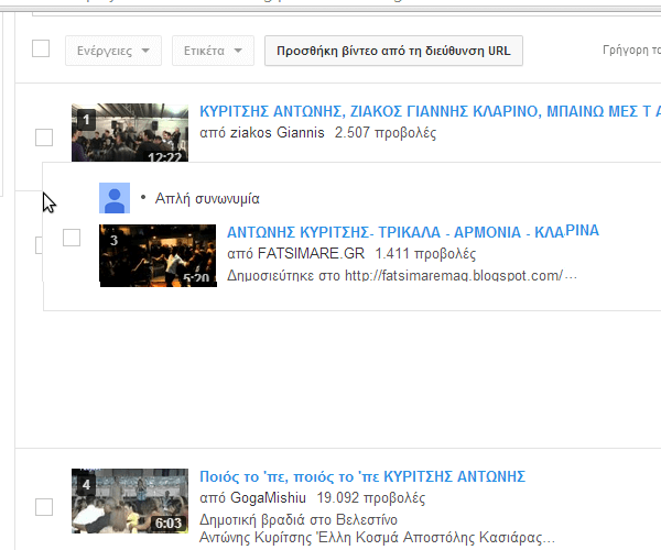 πώς φτιάχνω playlist στο youtube 17