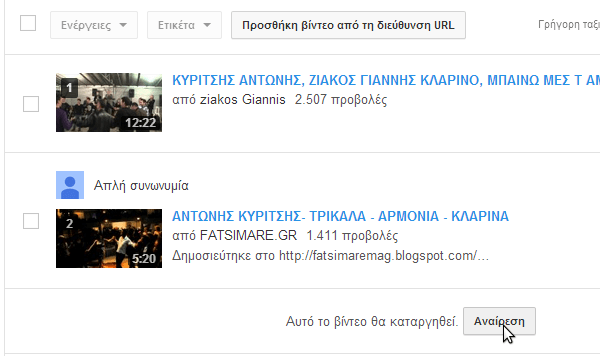 πώς φτιάχνω playlist στο youtube 19