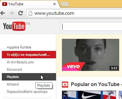 πώς φτιάχνω playlist στο youtube 21
