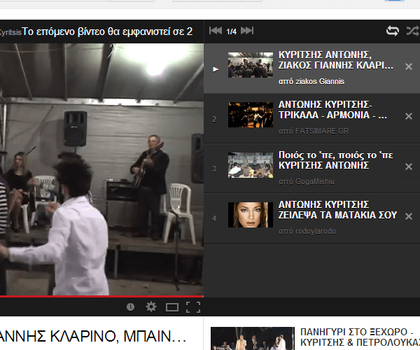 πώς φτιάχνω playlist στο youtube 23