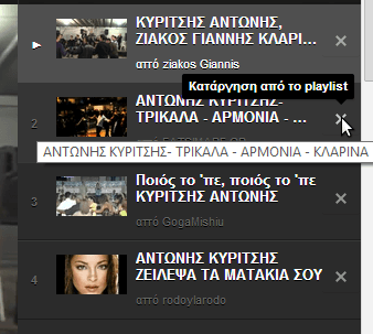 πώς φτιάχνω playlist στο youtube 24