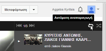 πώς φτιάχνω playlist στο youtube 25