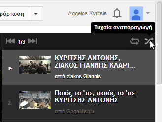 πώς φτιάχνω playlist στο youtube 26