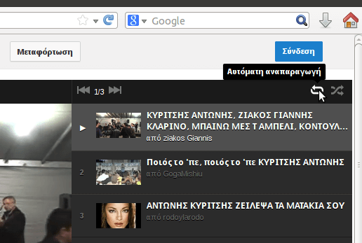 πώς φτιάχνω playlist στο youtube 28