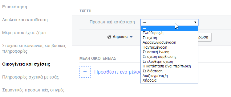 Γνωριμίες στο Διαδίκτυο και Προφυλάξεις στην Ελλάδα 2016 02