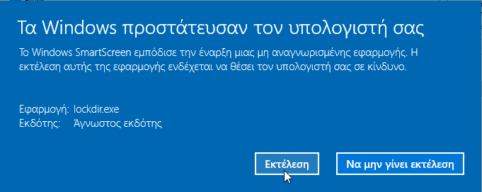 Κλείδωμα Φακέλου με Κωδικό και Απόκρυψη Φακέλων 04