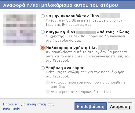 γνωριμίες στο διαδίκτυο 04