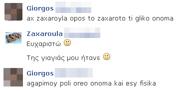 γνωριμίες στο διαδίκτυο 08