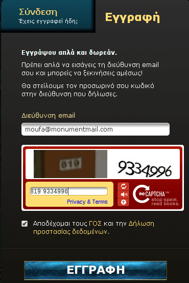 νέο email 02