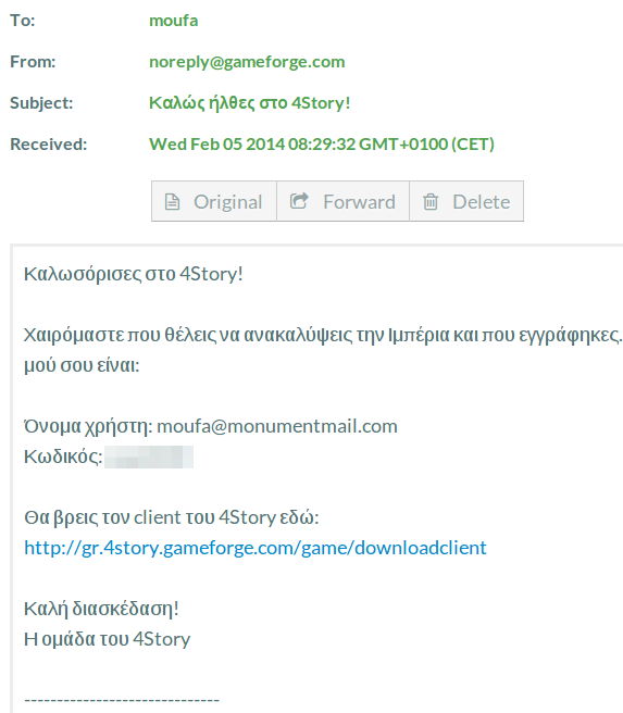 νέο email 04