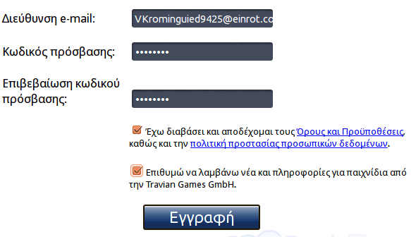 νέο email 10