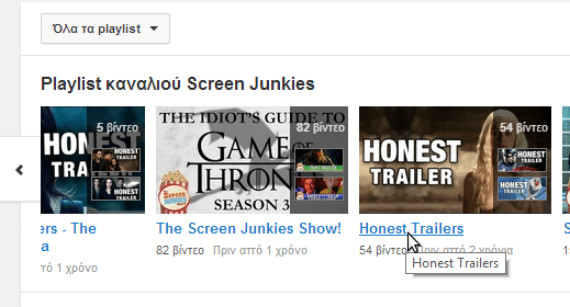 πώς φτιάχνω playlist στο youtube 33
