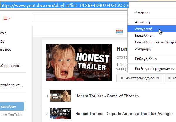 πώς φτιάχνω playlist στο youtube 34